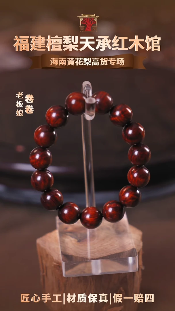 檀香紫檀（小叶紫檀）周印度小叶紫檀1.5手串