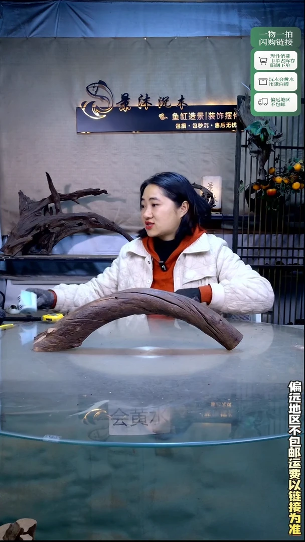 景沐沉木B643 50-8-16