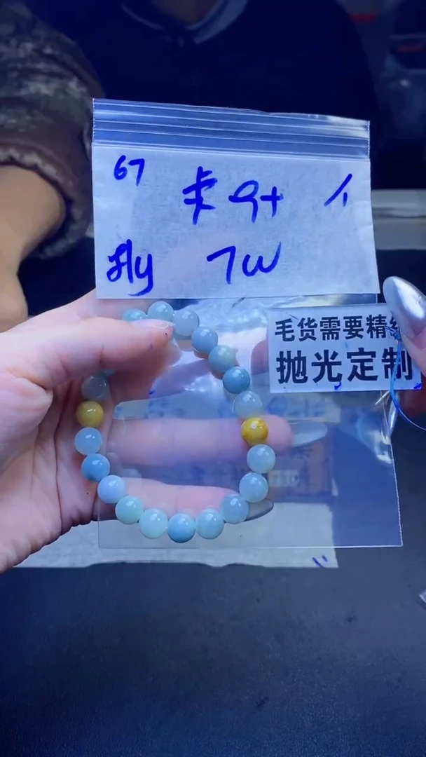 【闪购商品】定制翡翠未镶嵌天然缅甸翡翠A货，拍一发一