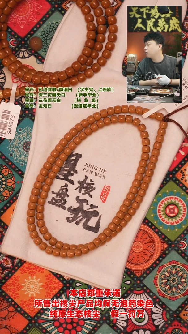 手串橄榄核一****】6.0mm老挝直切核尖正三花面无白长串【星耀典藏】