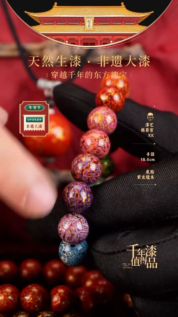 【闪购商品】衔云大漆多宝手串12mm 16颗