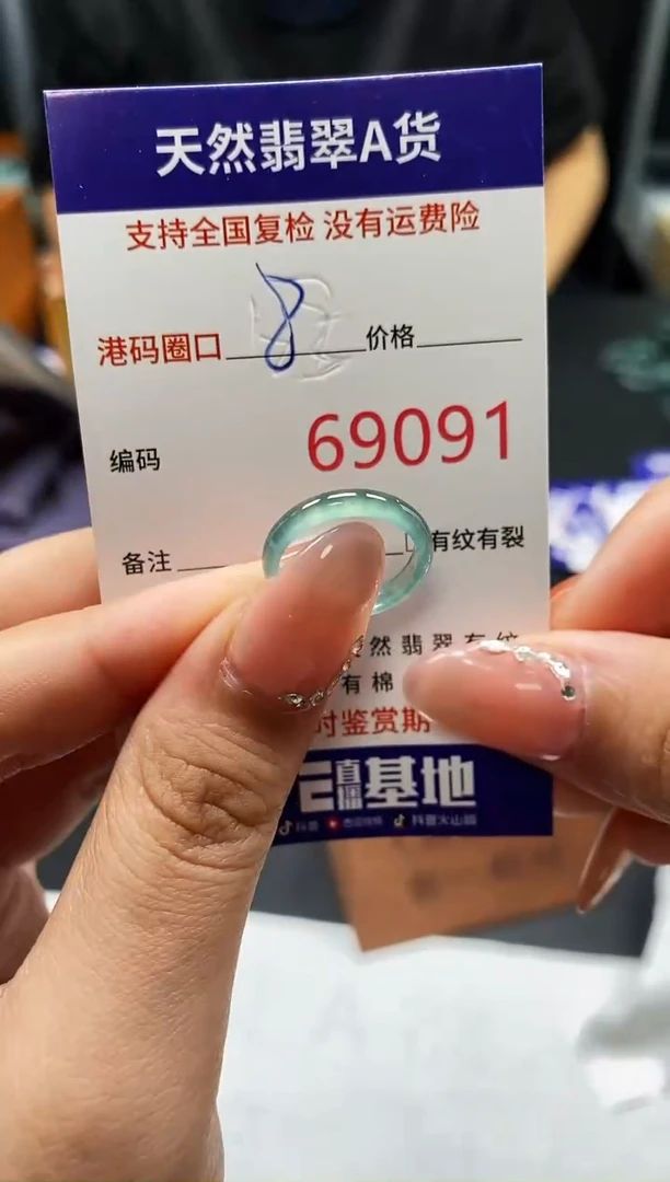 未镶嵌戒指翡翠天然A货翡翠9091