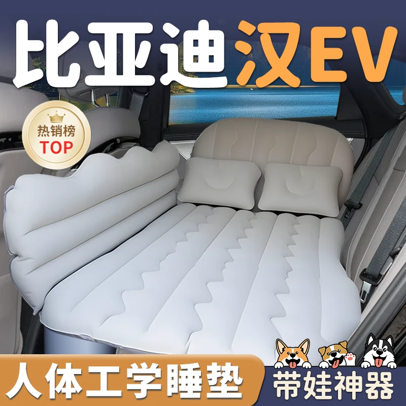 25比亚迪汉EV车载充气床垫折叠旅行后排床DMI自驾游装备车载用品L