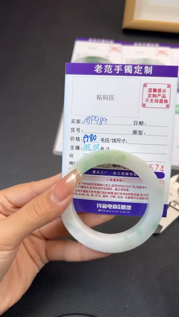 定制翡翠手镯未镶嵌用****7手镯5459