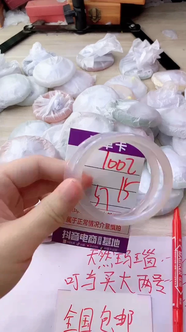 手镯玛瑙/玉髓未镶嵌1002