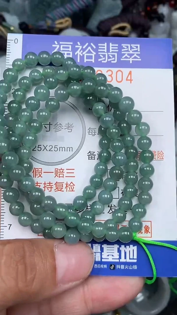 颈饰未镶嵌翡翠...0008304