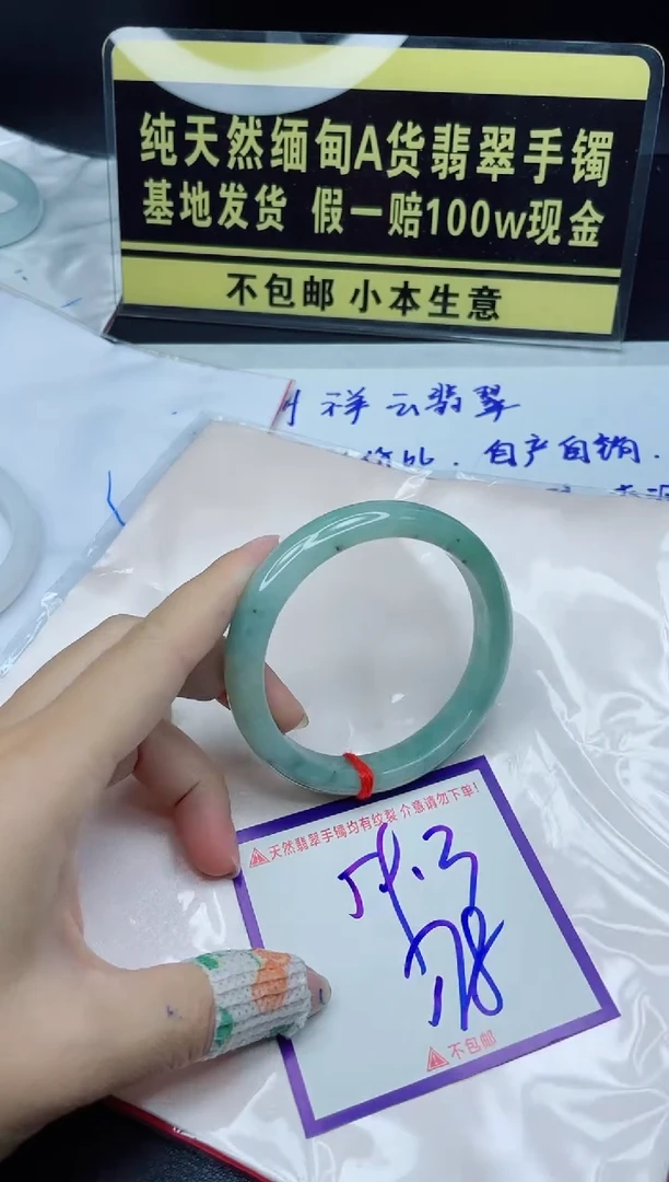 定制翡翠未镶嵌我