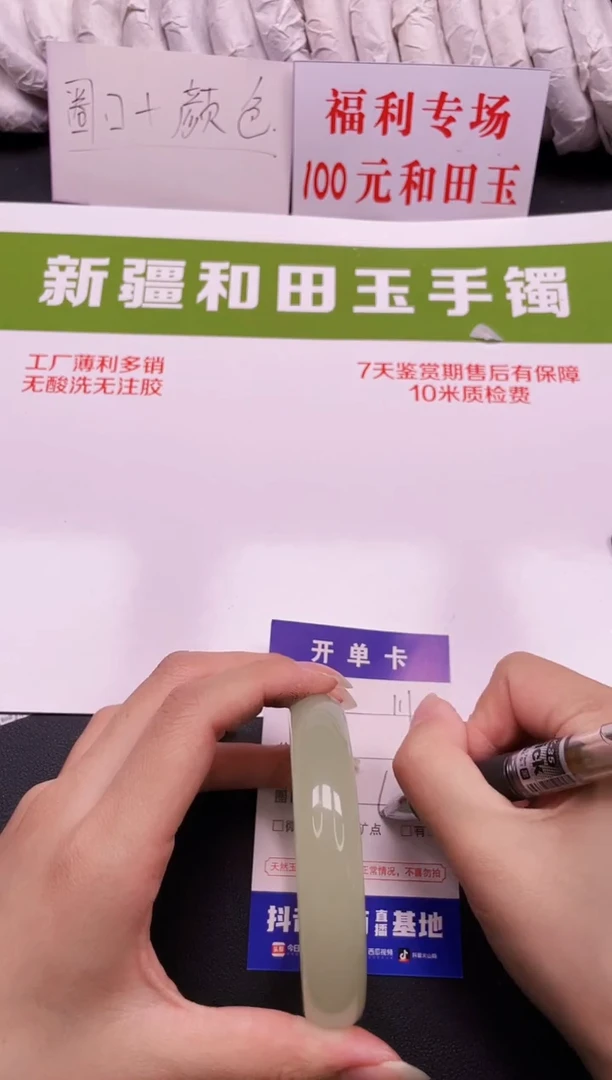 和田玉手镯未镶嵌111-7-61.5