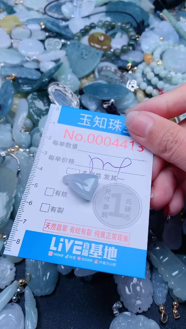 【闪购商品】翡翠吊坠(不含链)未镶嵌4413