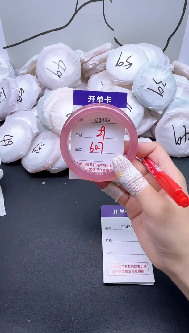 手镯玛瑙/玉髓未镶嵌8438