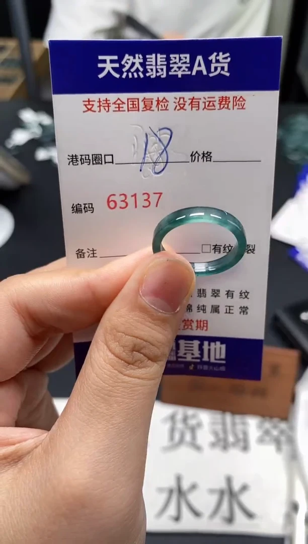 未镶嵌戒指翡翠天然A货翡翠3137