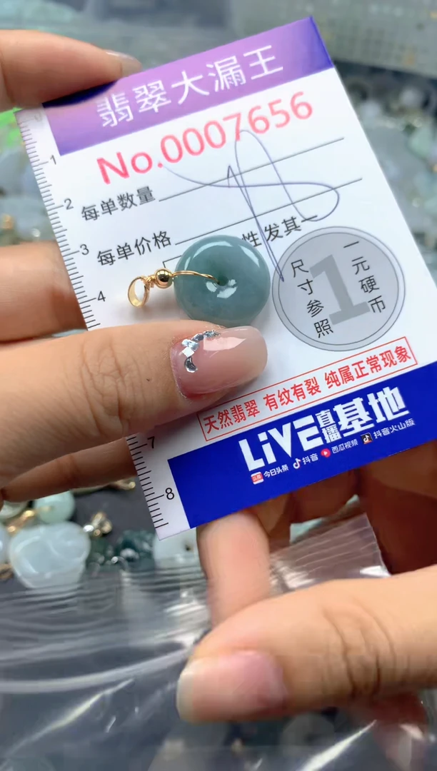 颈饰未镶嵌翡翠7656