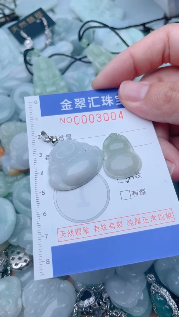 颈饰未镶嵌翡翠3004