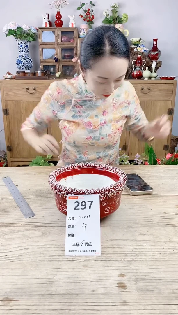 小玩子花盆直播号297
