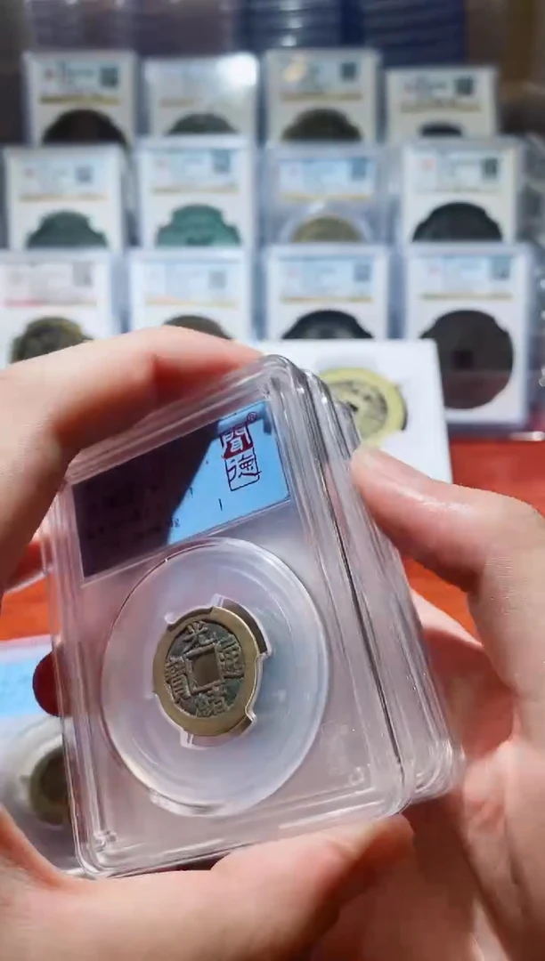 【闪购商品】铜闻德光绪通宝88分盒子币一枚