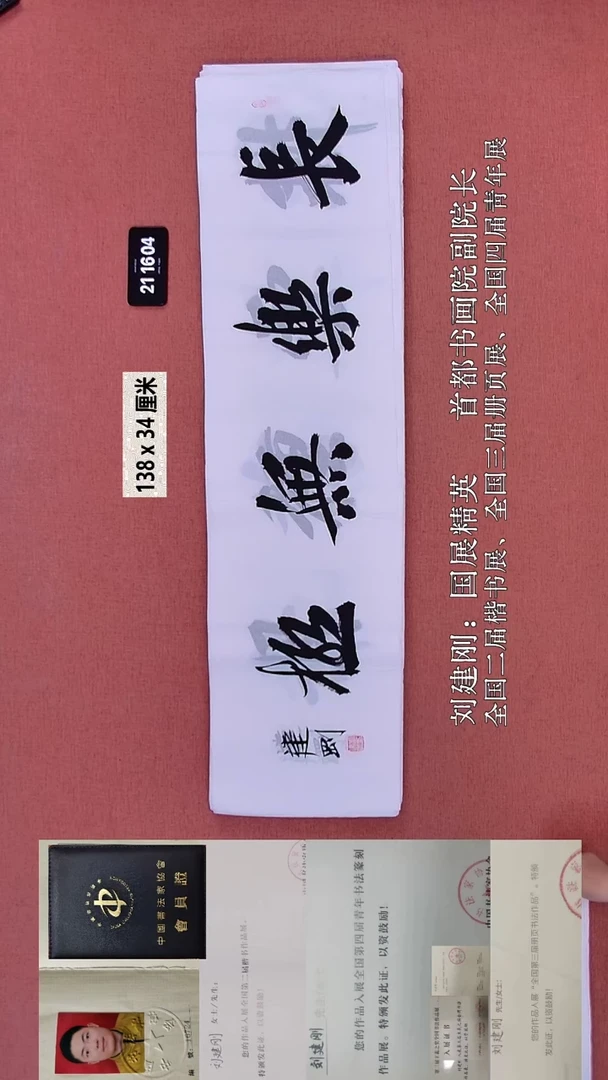 书法159    刘老师书法作品