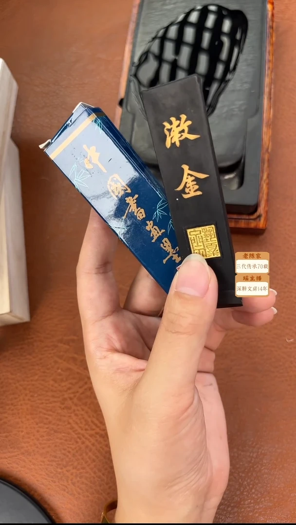 2锭1两上墨漱金描金墨块