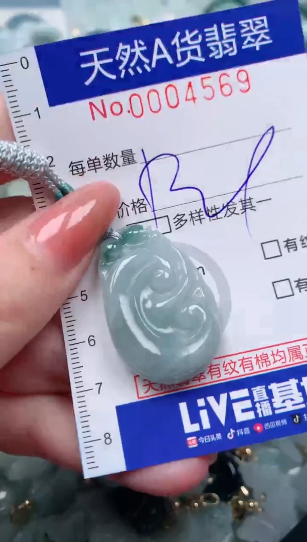 【闪购商品】翡翠颈饰未镶嵌00004569