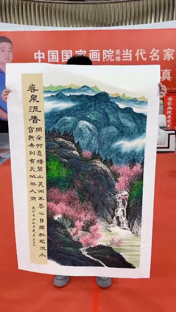 国画周建真老师绘画作品6-42