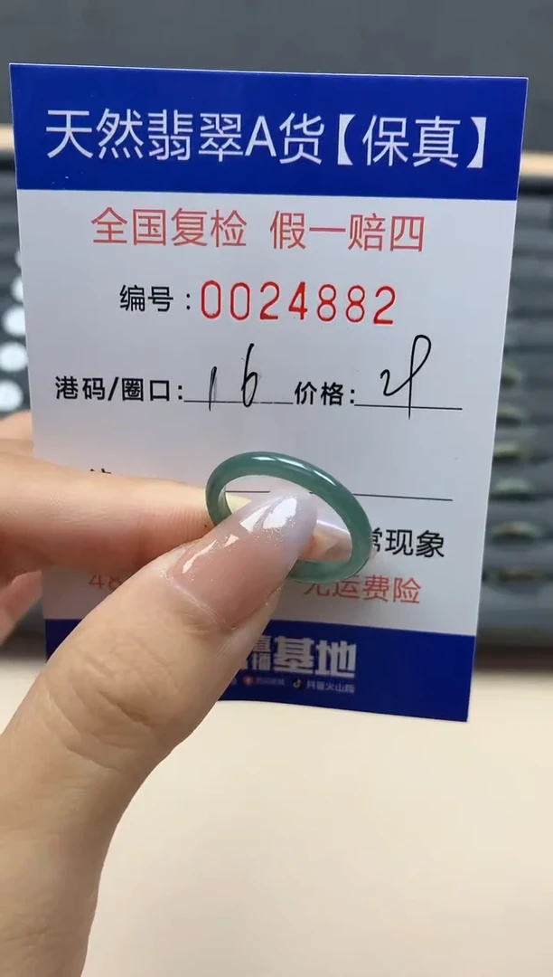 【闪购商品】翡翠戒指未镶嵌天然24882