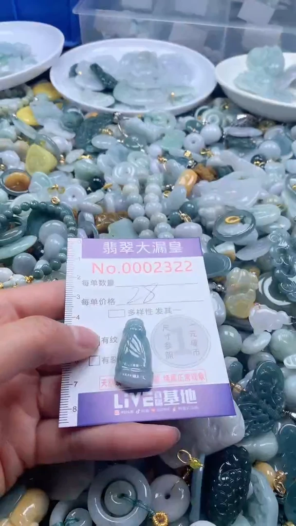 【闪购商品】翡翠吊坠(不含链)未镶嵌2322