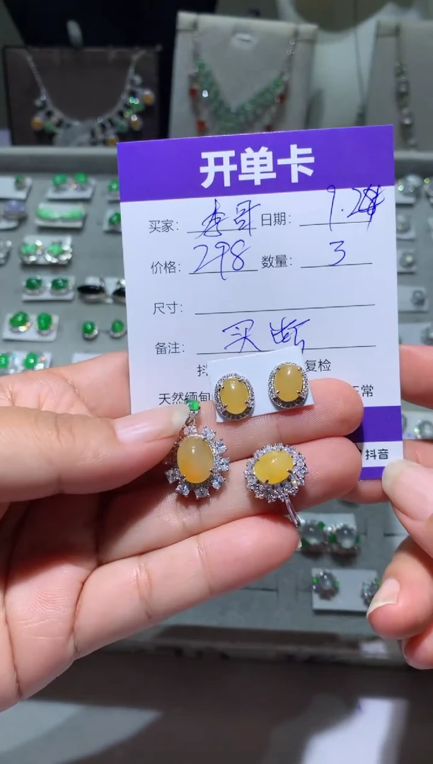未镶嵌翡翠耳饰赶***哥 赶海的李哥 商品类目