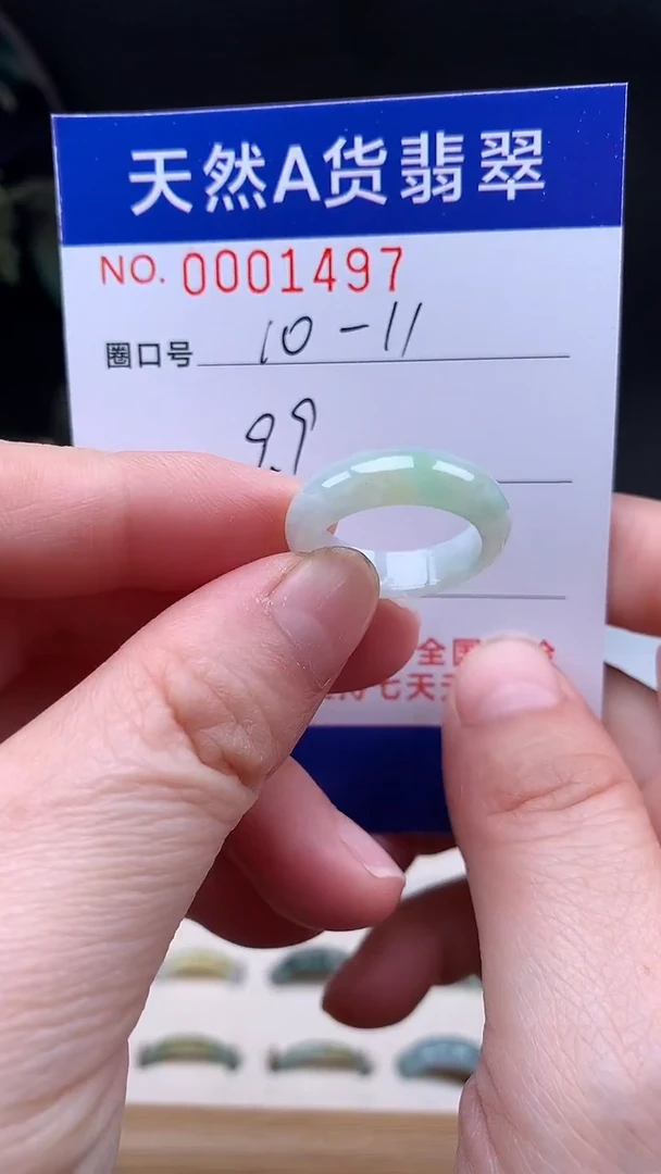 未镶嵌戒指翡翠10-11#