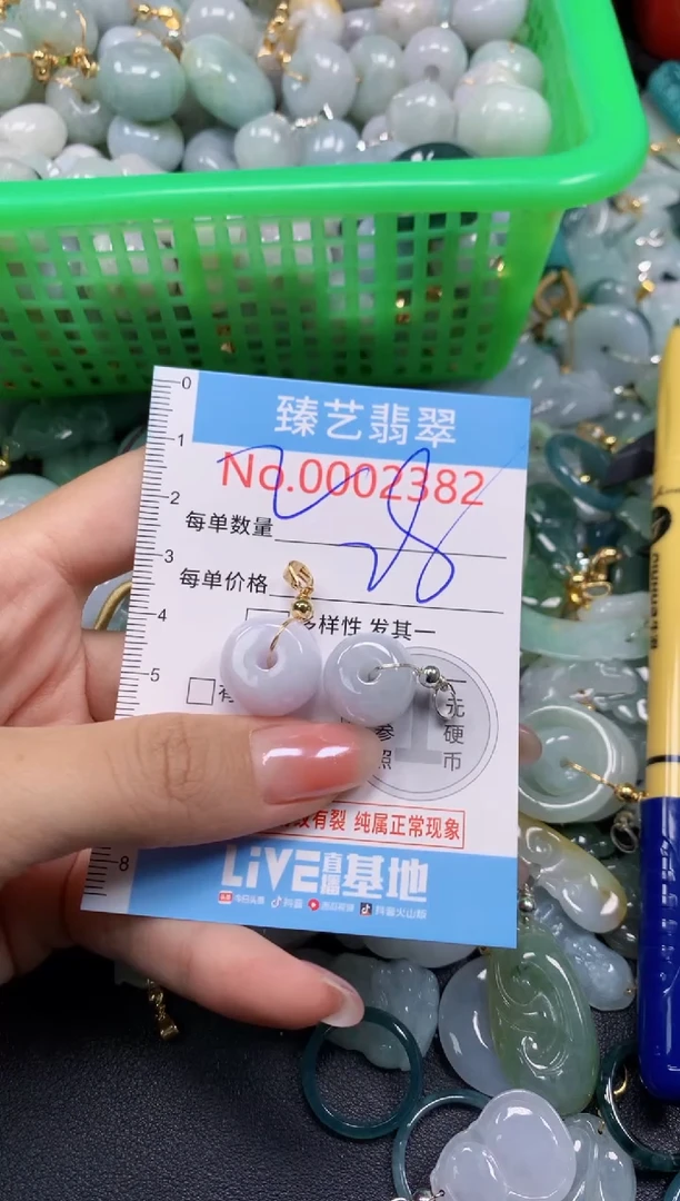 颈饰未镶嵌翡翠2382
