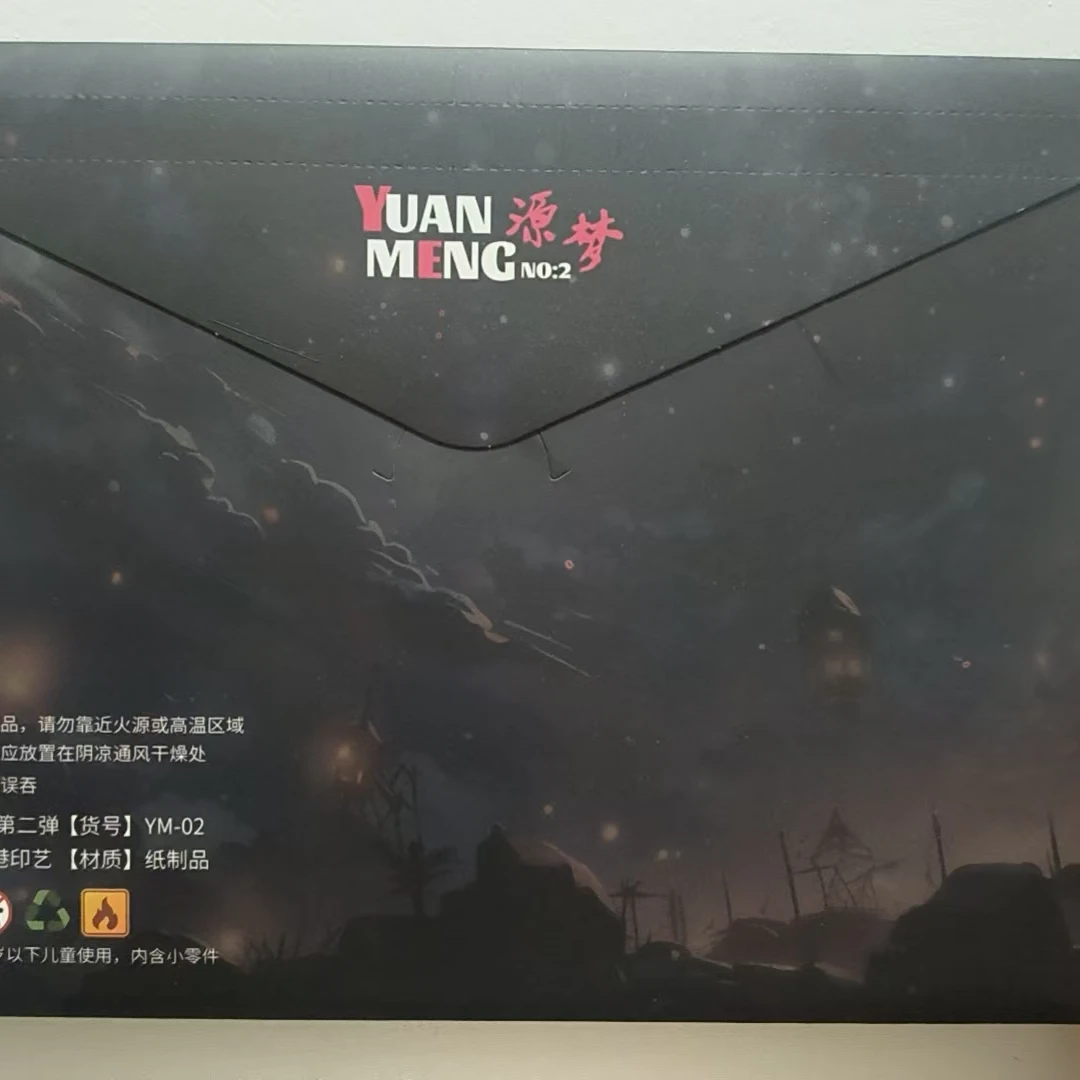 源之梦系列 收藏卡牌 国产二创