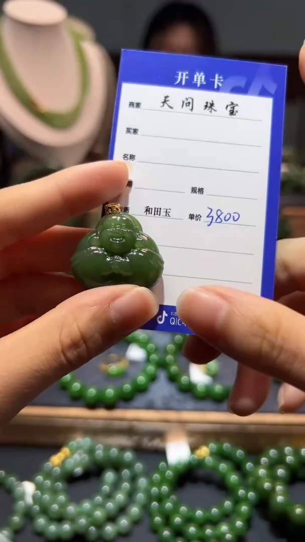 和田玉（碧玉）18K金镶嵌颈饰1