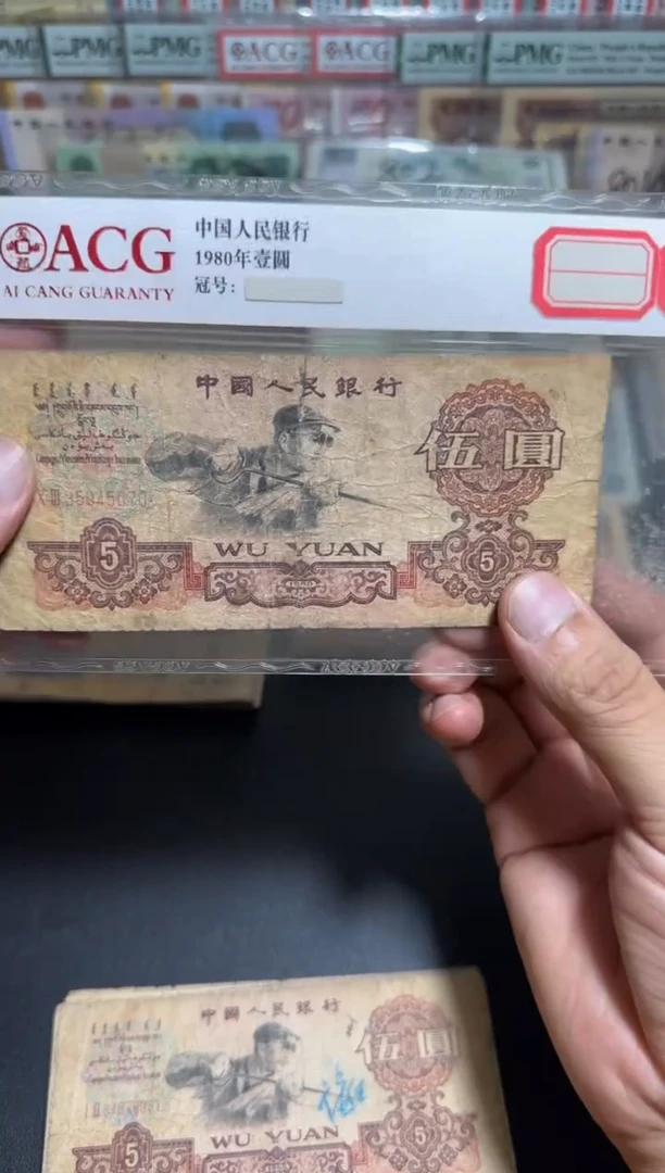 三版币 旧币散张 炼钢 单张