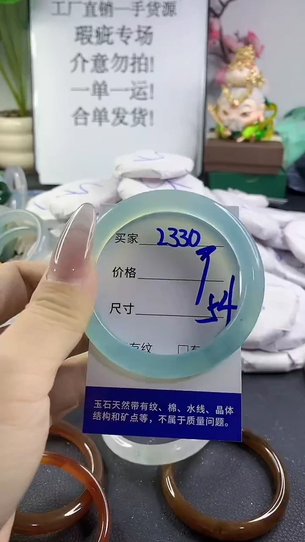 手镯玛瑙/玉髓未镶嵌2330