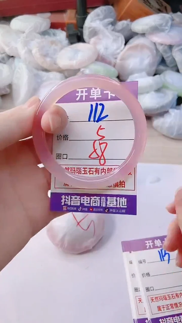 手镯玛瑙/玉髓未镶嵌112