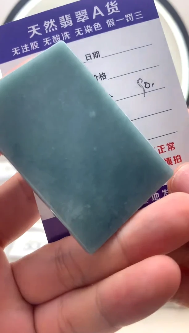 颈饰未镶嵌翡翠无事牌