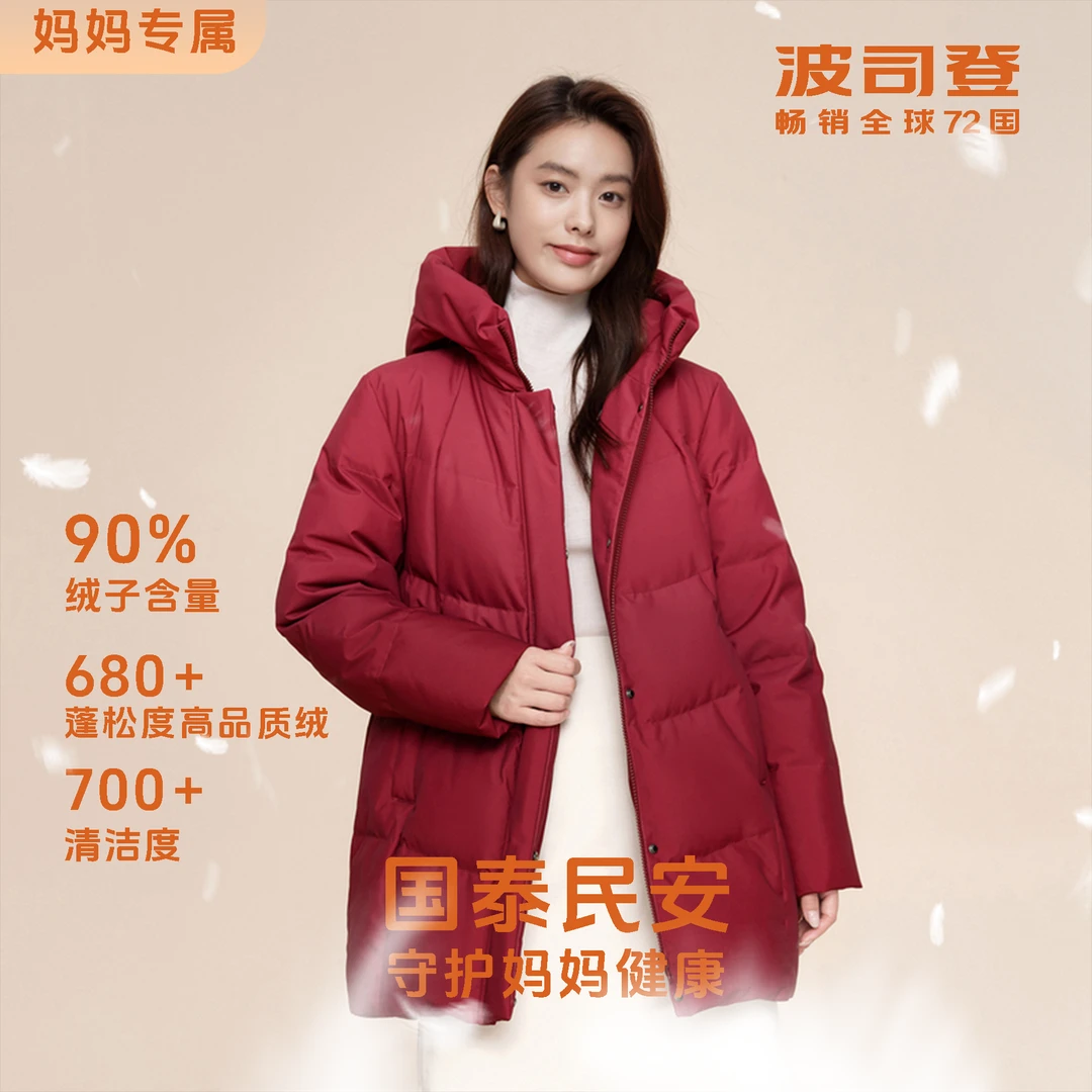 【母亲节好物】波司登24冬季款女款经典休闲连帽保暖羽绒服5122B