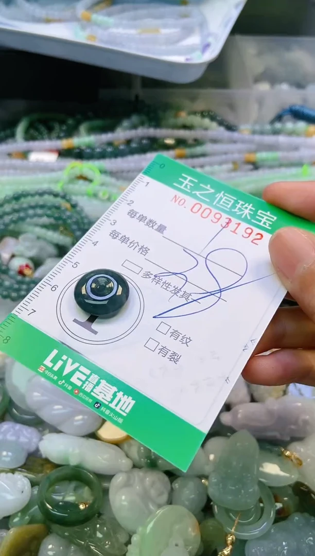翡翠未镶嵌颈饰闪购0093192