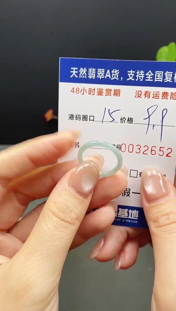 未镶嵌戒指翡翠2652