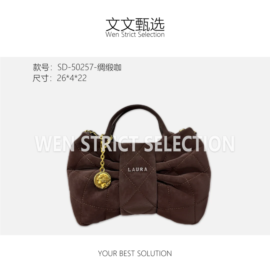 【文文甄选】SD-50257-绸缎咖-轻奢时尚百搭新款女包