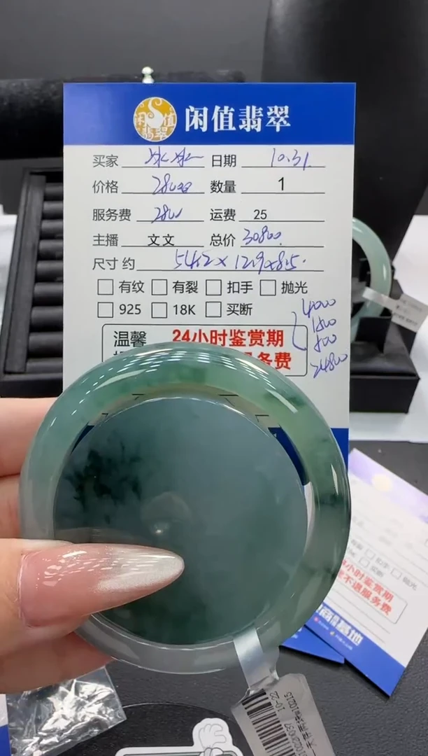 未镶嵌手镯翡翠冰*～翡翠手镯