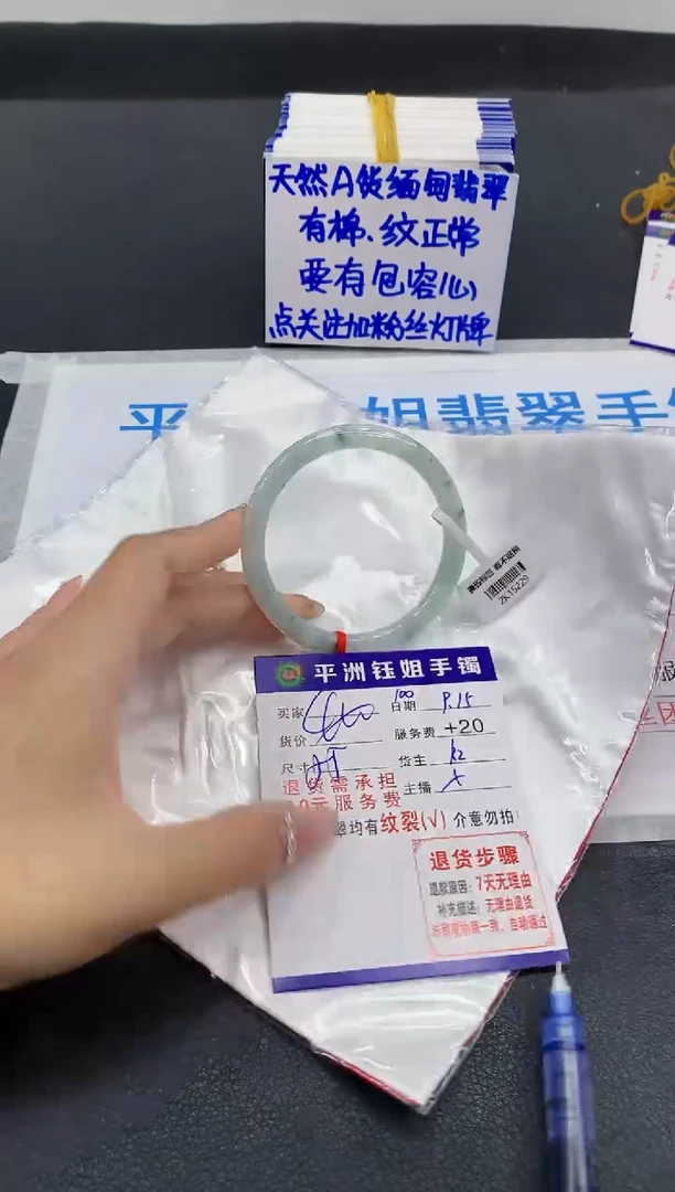 未镶嵌手镯翡翠1