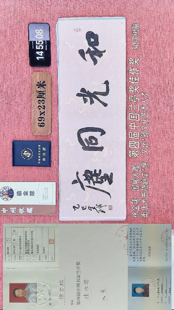书法281          徐老师书法作品