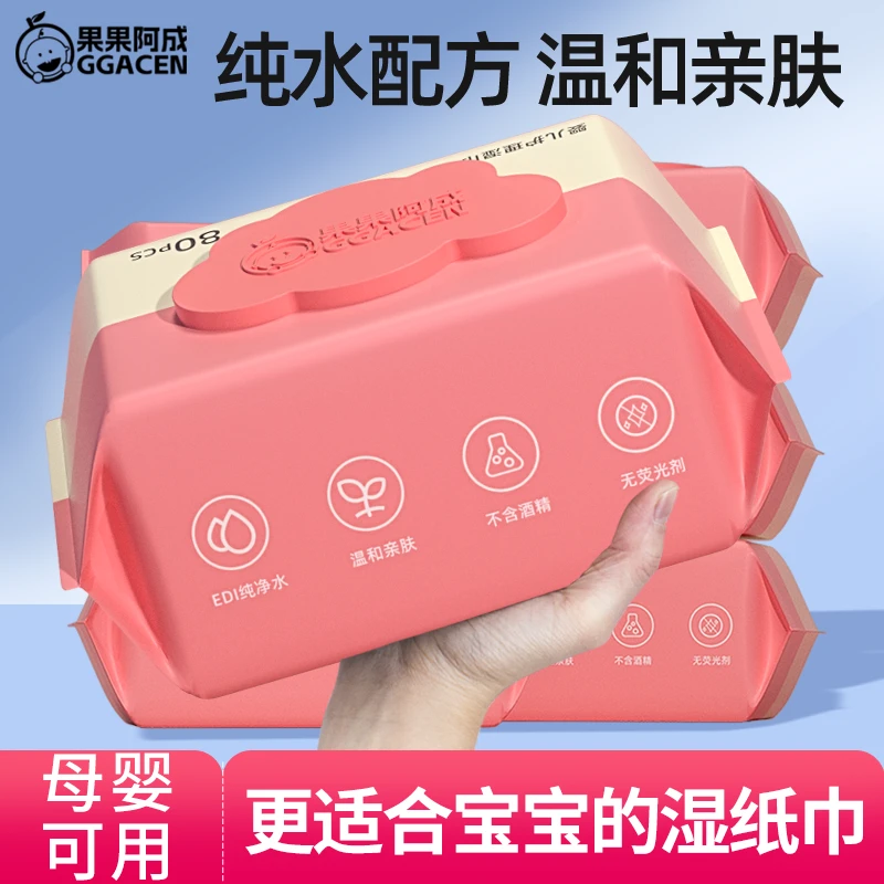 婴儿湿巾大包80抽新生儿手口专用宝宝湿纸巾加大加厚家用装