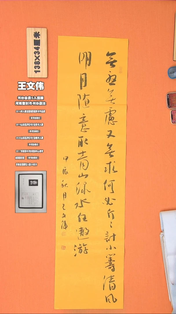 【闪购商品】书法42王老师书法作品