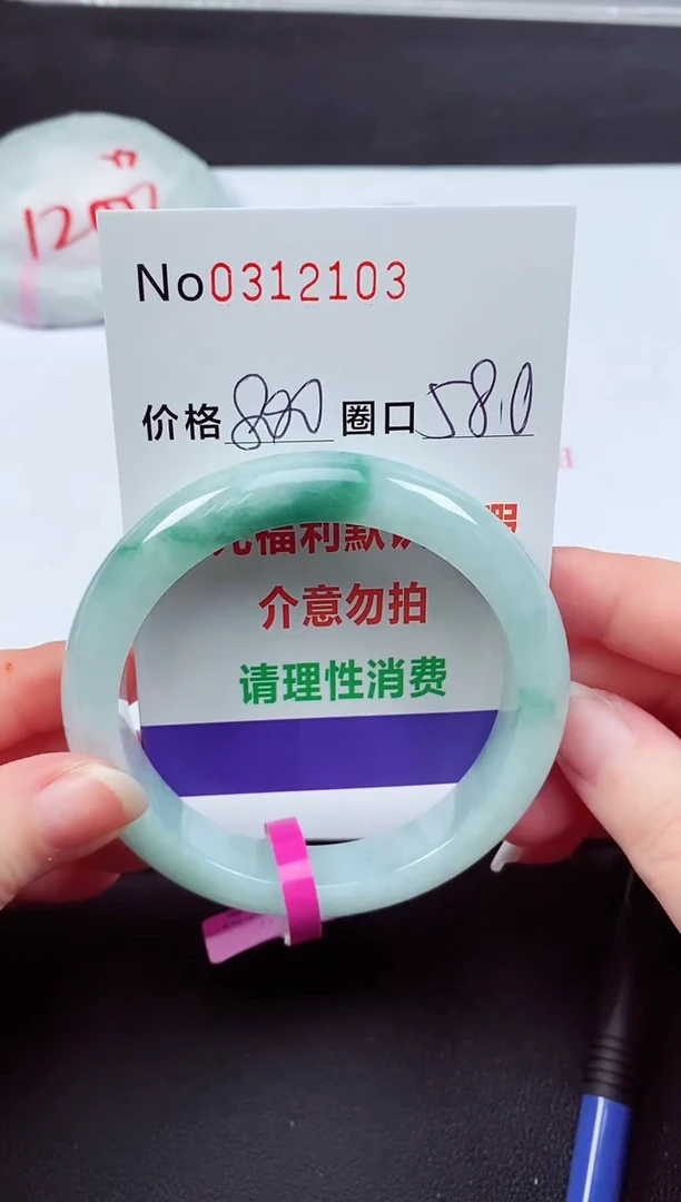 翡翠手镯未镶嵌 0312103