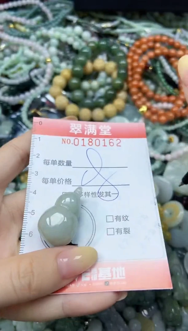 颈饰未镶嵌翡翠闪购0180162