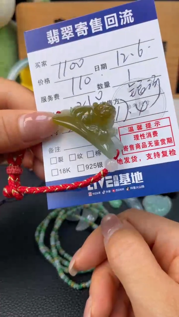 未镶嵌手绳翡翠10151519