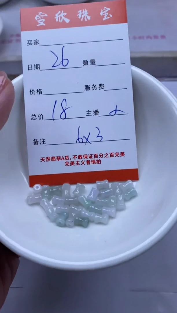颈饰未镶嵌翡翠雪欣散珠定制diy