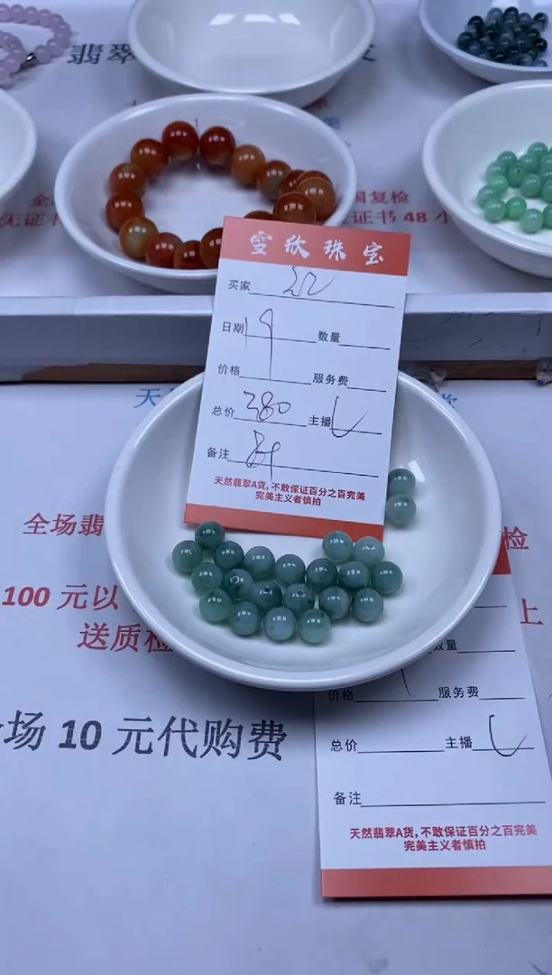 【闪购商品】翡翠颈饰未镶嵌雪欣散珠定制diy