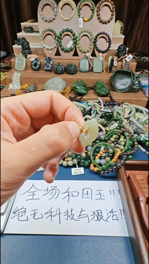 颈饰未镶嵌和田玉多样性发货拍一发一