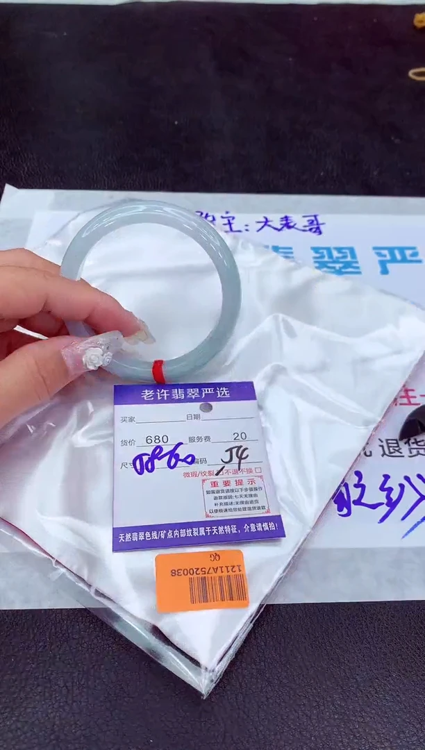 【闪购商品】翡翠手镯未镶嵌111111111111